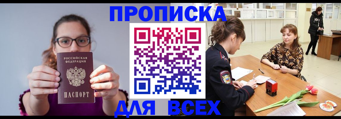 где прописаться в Ноябрьске