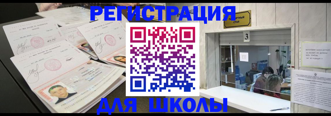 прописка гарантия в Ноябрьске