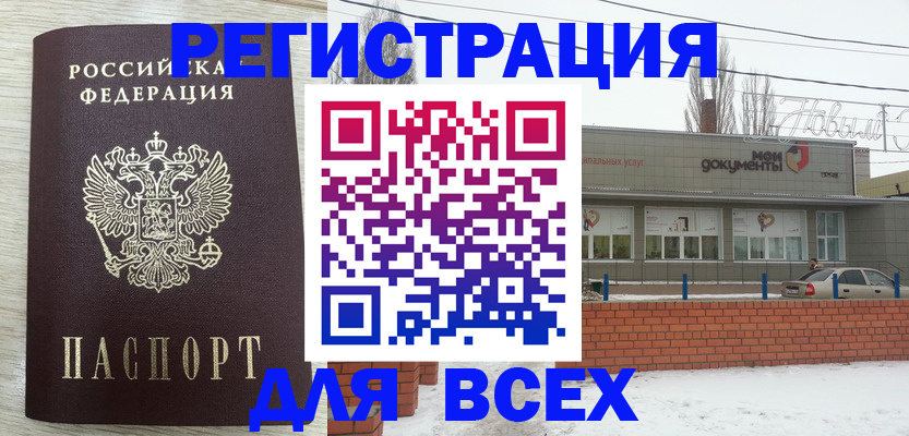 прописка иностранных граждан в Ноябрьске