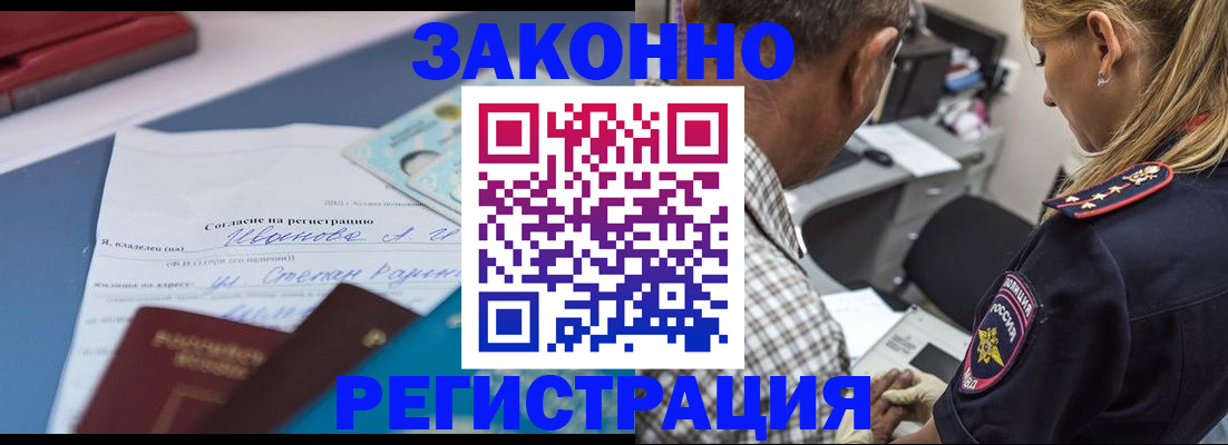 временная регистрация адрес в Ноябрьске