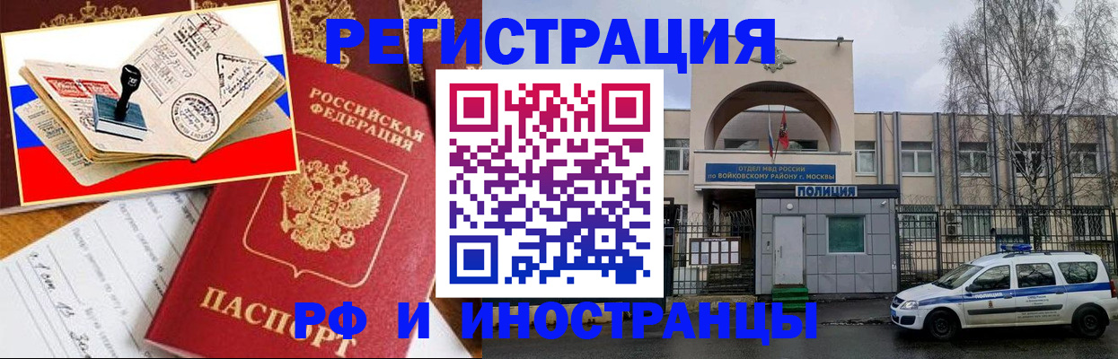 прописка регистрация в Ноябрьске