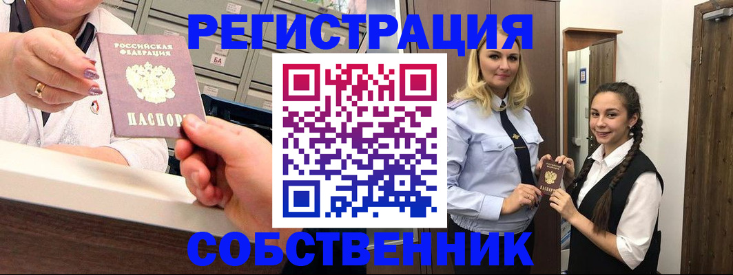 временная регистрация для всех в Ноябрьске